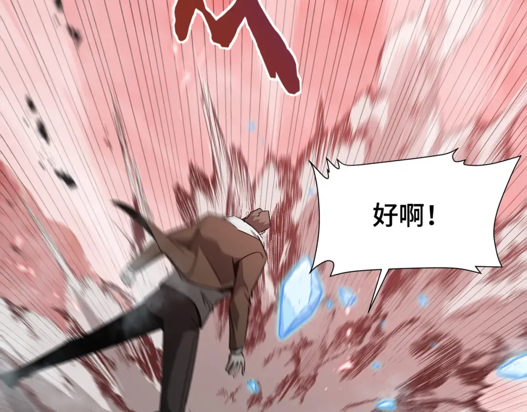 第80话 反戈一击 第27页
