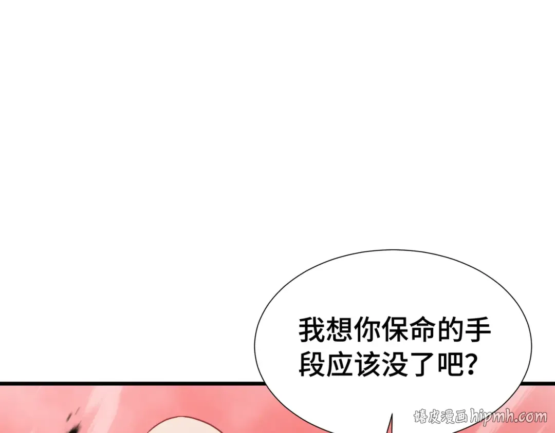 第80话 反戈一击 第88页
