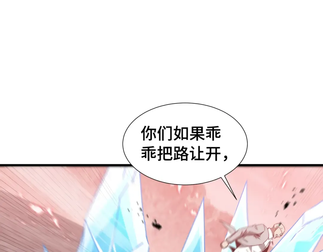 第80话 反戈一击 第60页