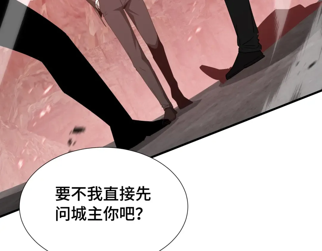 第80话 反戈一击 第25页