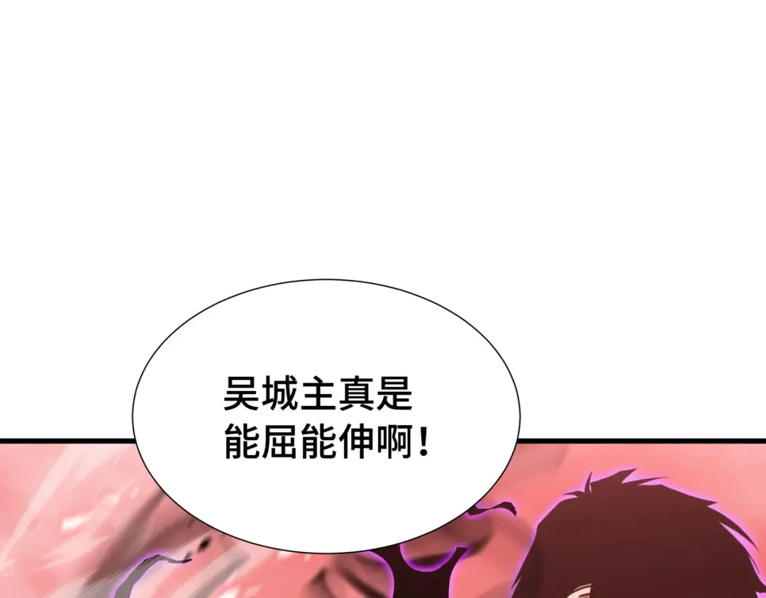 第80话 反戈一击 第95页