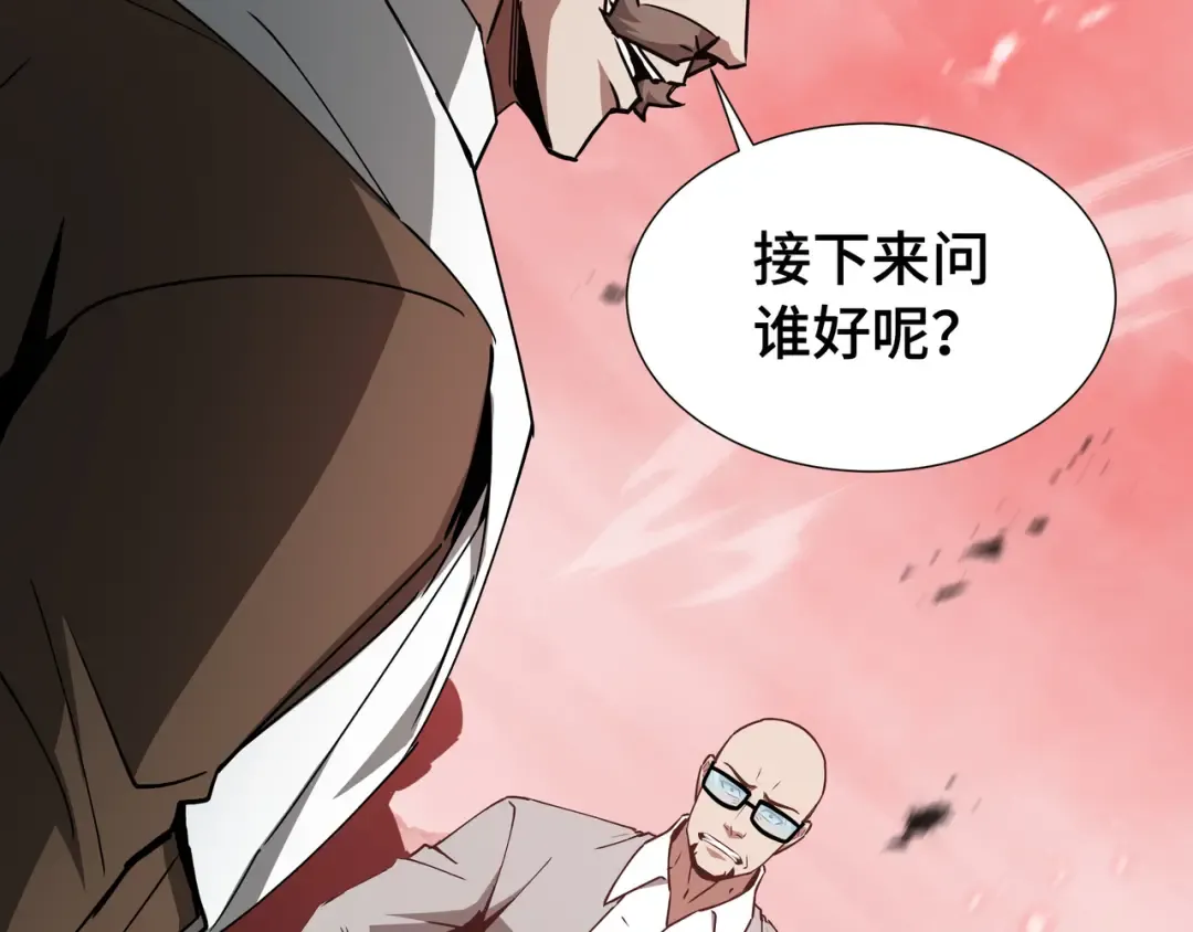 第80话 反戈一击 第15页