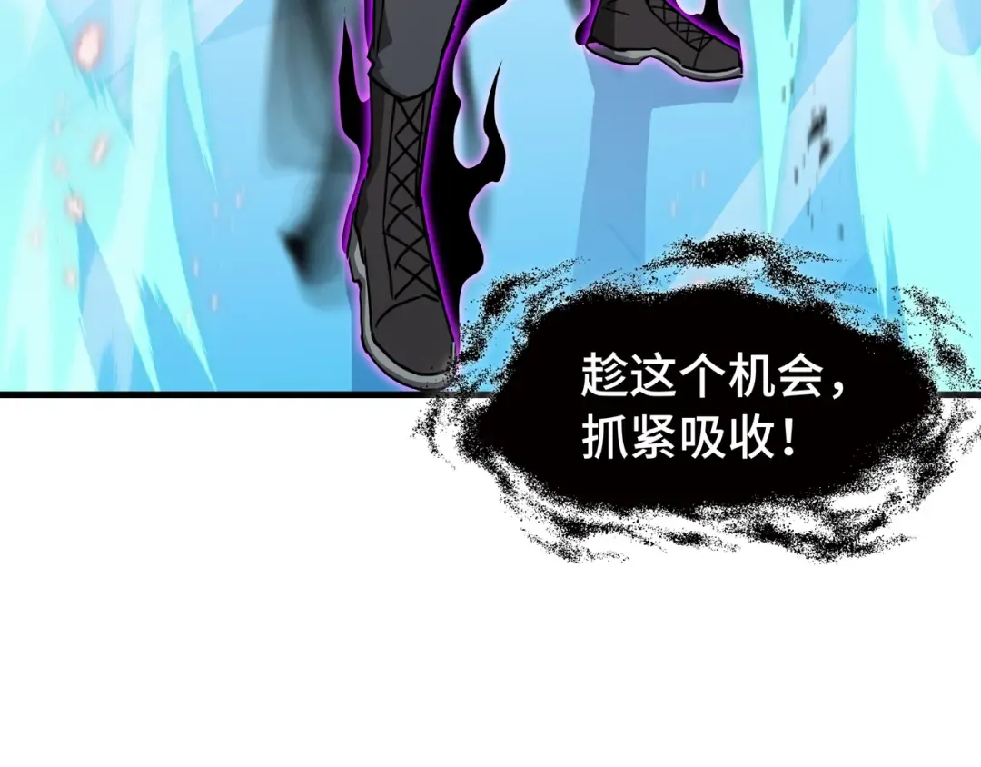 第80话 反戈一击 第42页