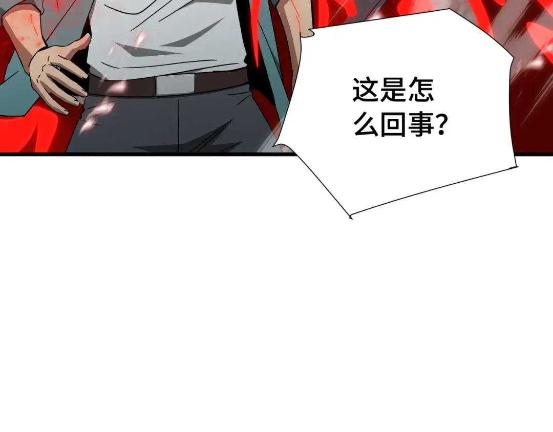 第80话 反戈一击 第73页