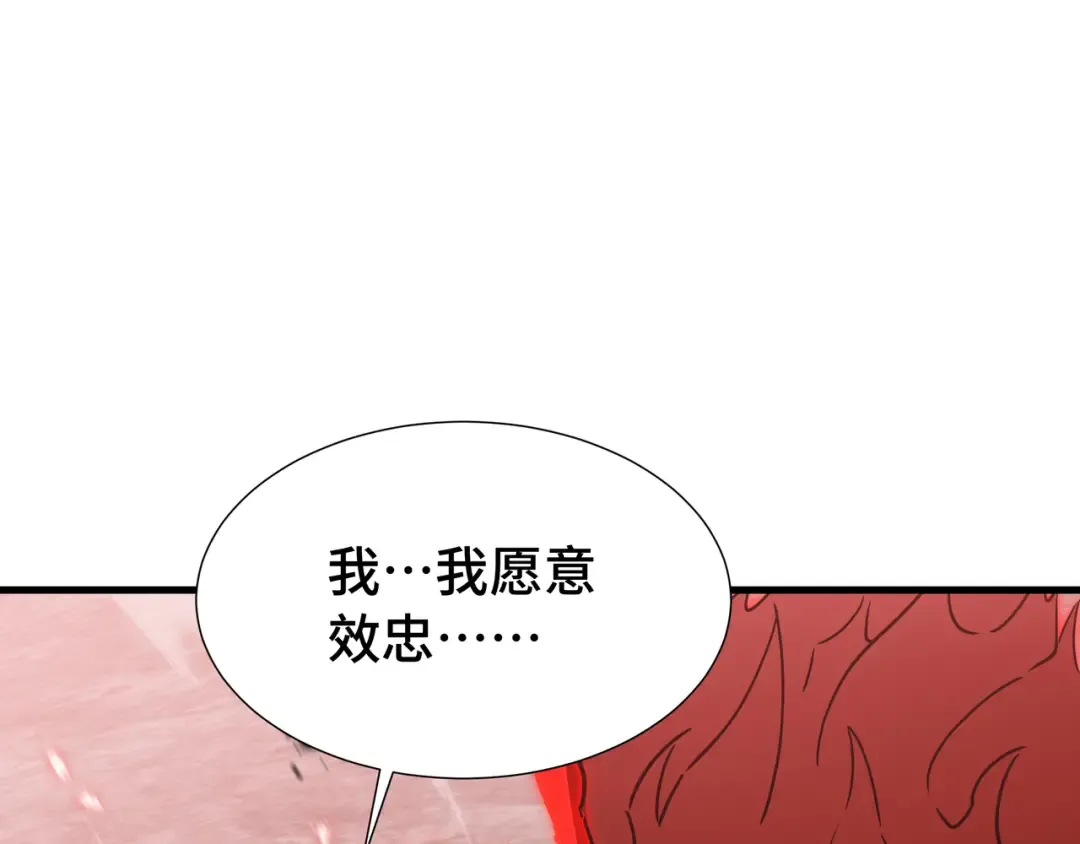第80话 反戈一击 第91页