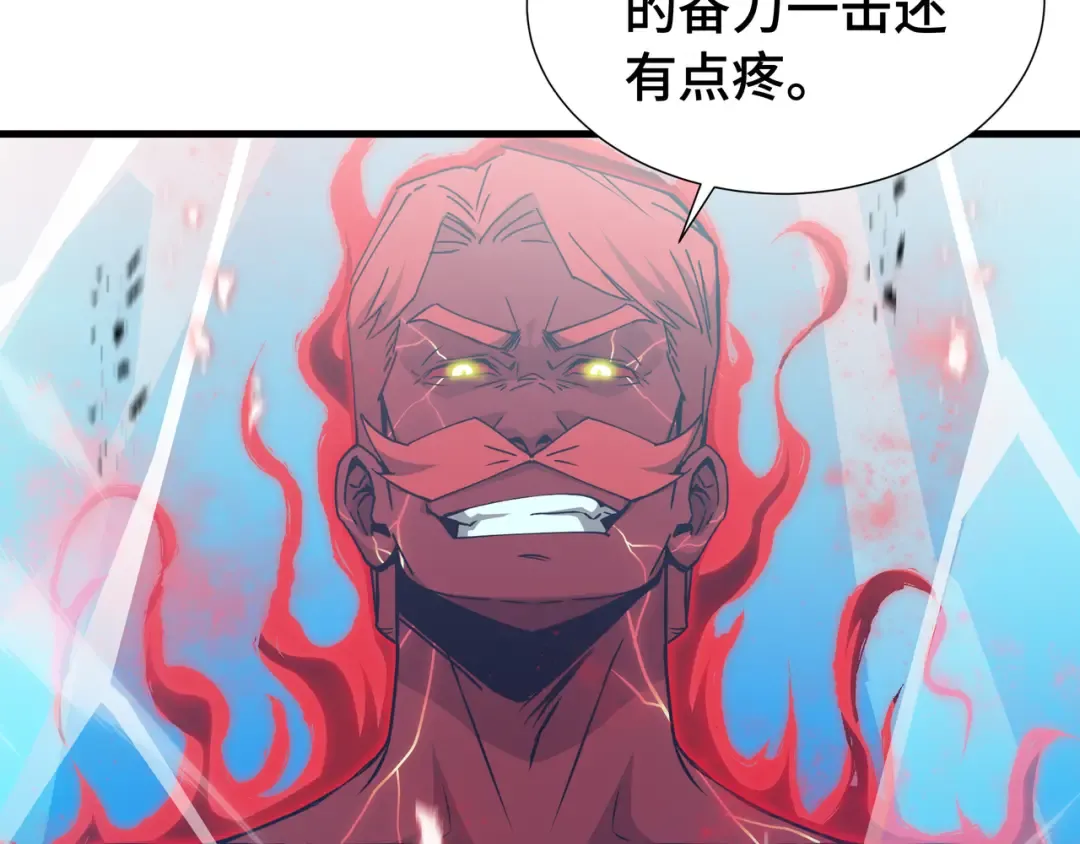 第80话 反戈一击 第81页
