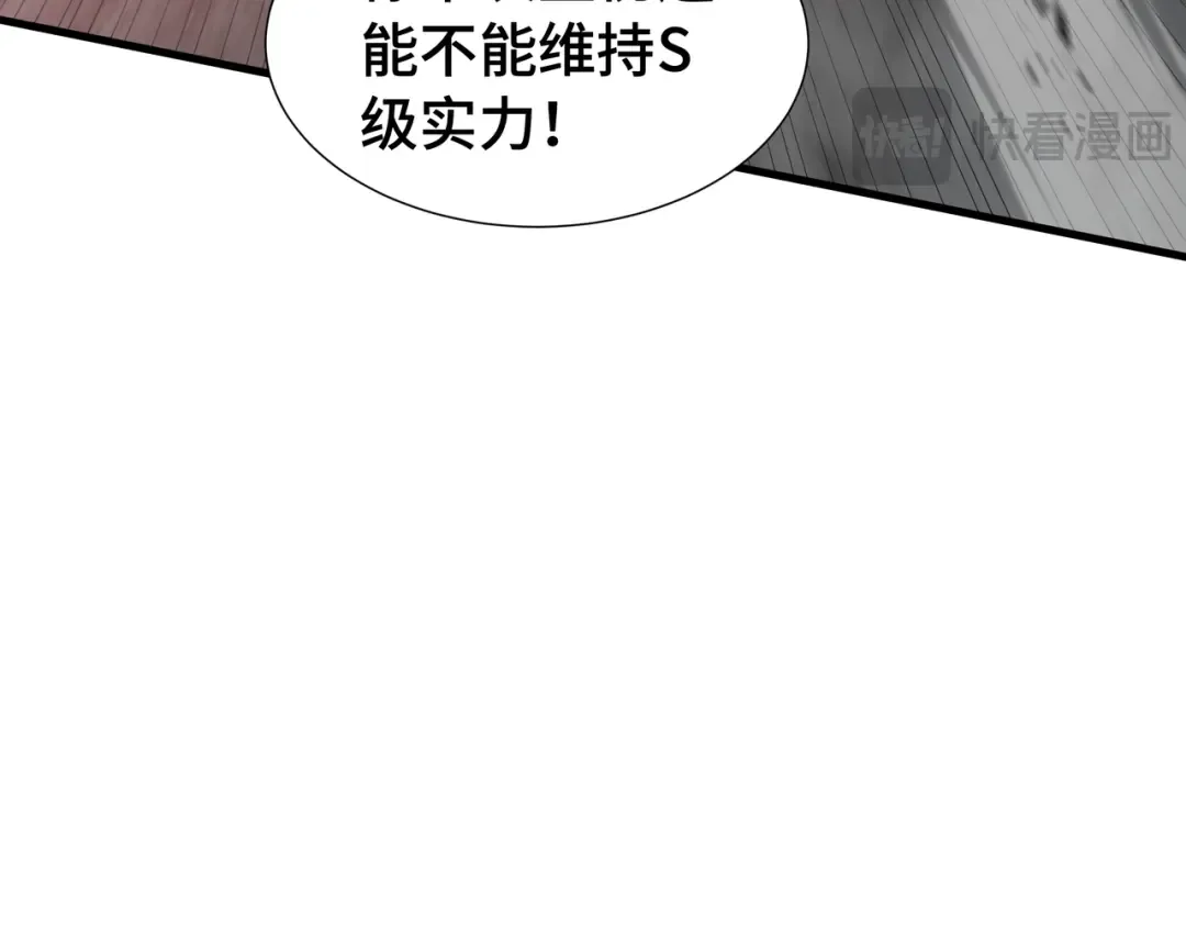 第80话 反戈一击 第110页