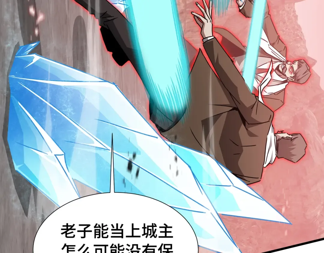 第80话 反戈一击 第46页