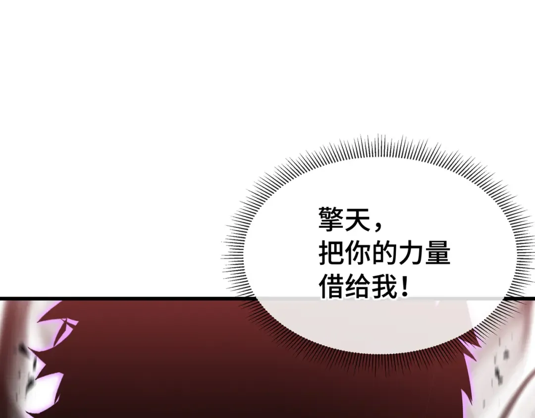 第80话 反戈一击 第126页