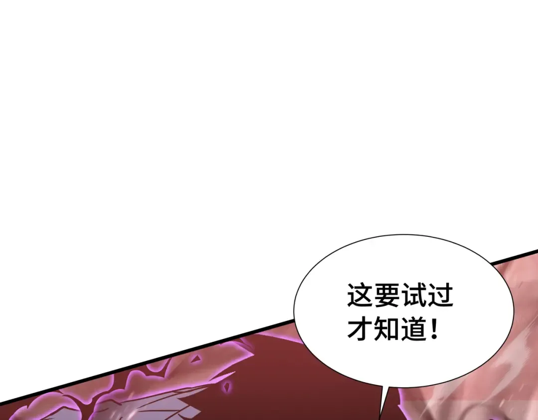 第80话 反戈一击 第124页