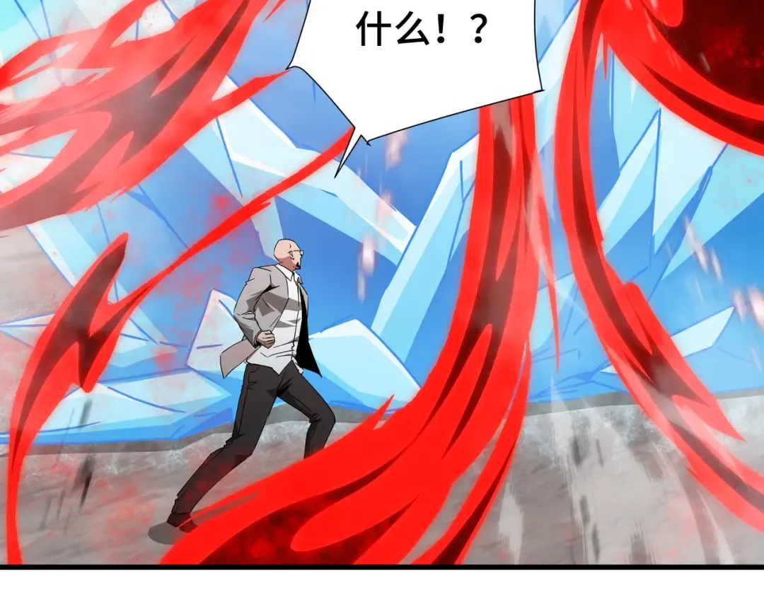 第80话 反戈一击 第79页