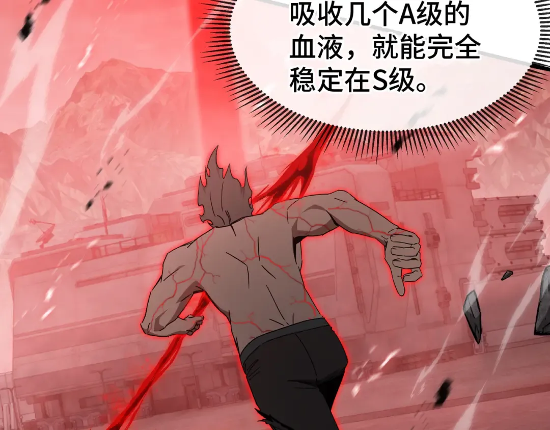 第81话 变数 第98页