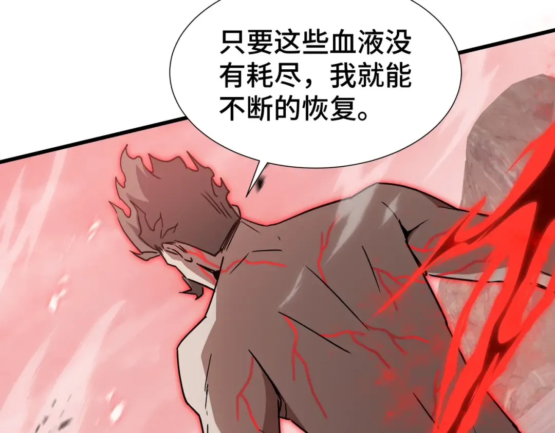 第81话 变数 第44页