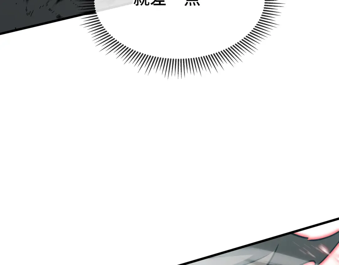 第81话 变数 第100页