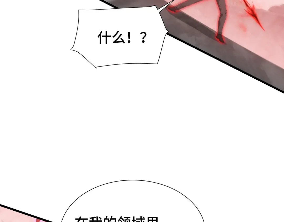 第81话 变数 第55页