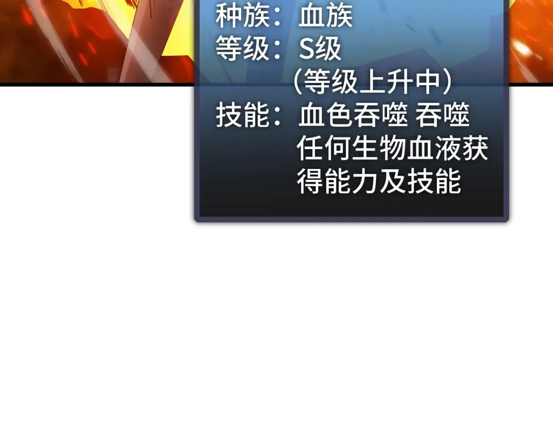 第81话 变数 第118页