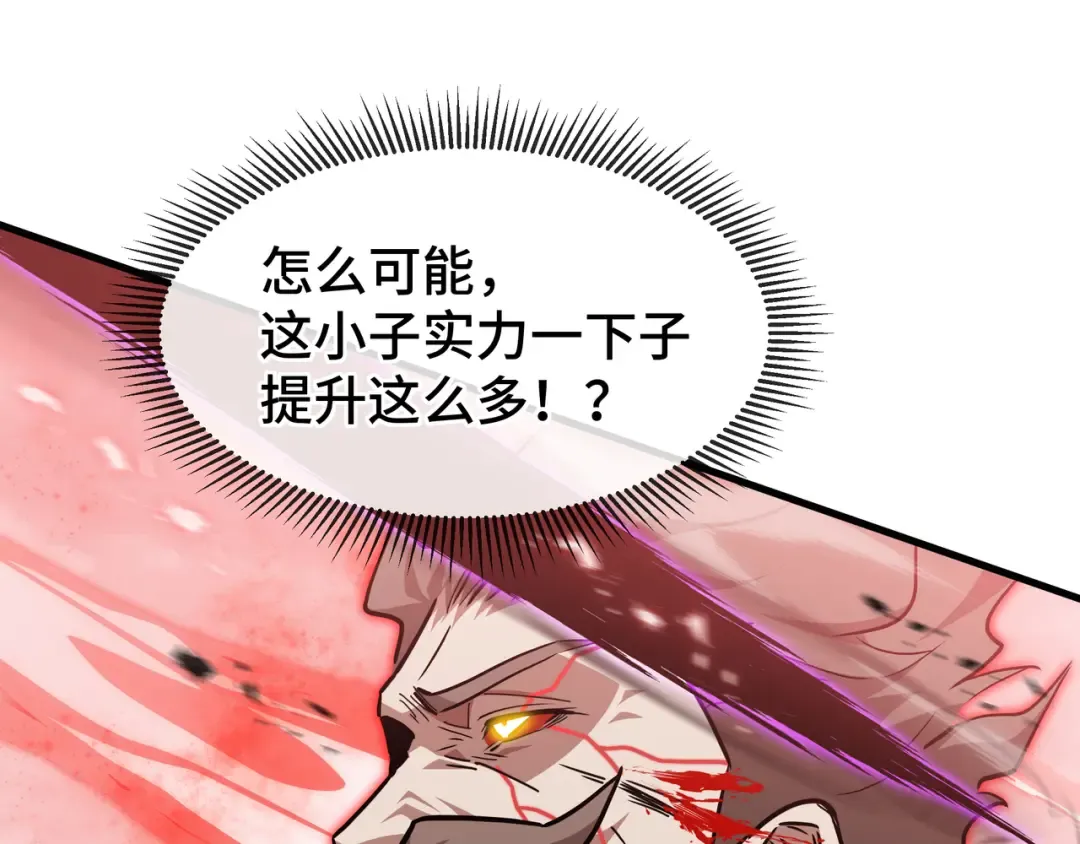 第81话 变数 第14页
