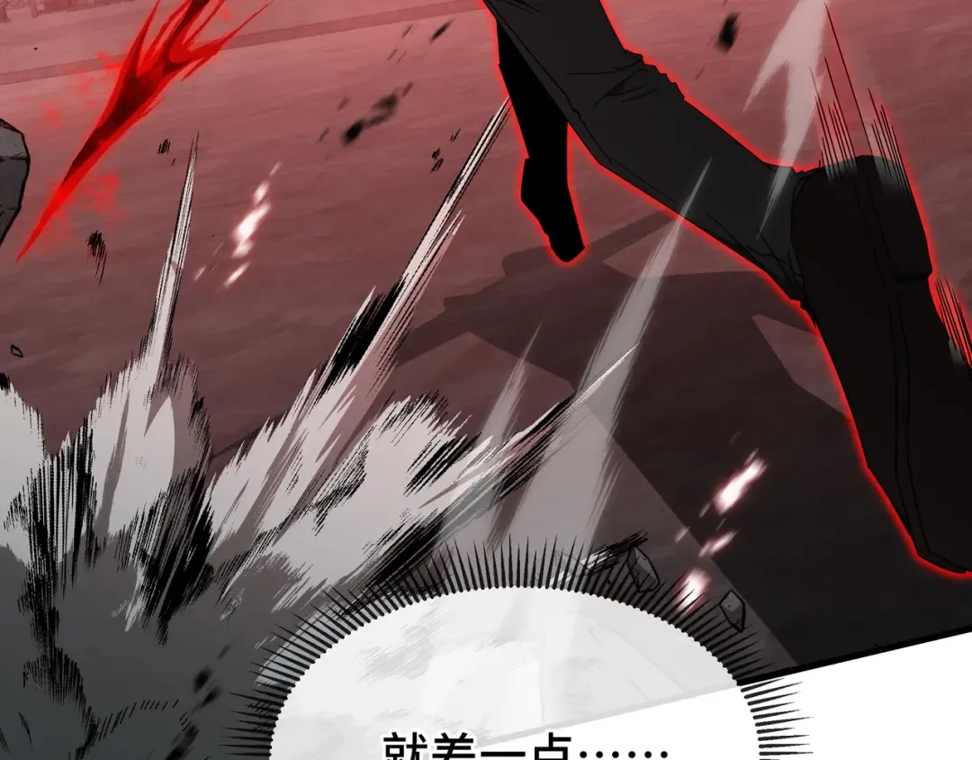 第81话 变数 第99页