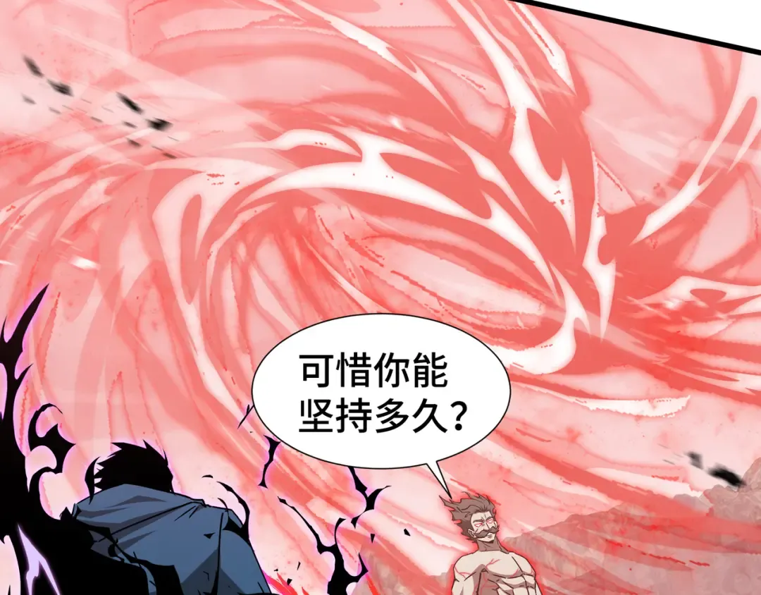 第81话 变数 第41页