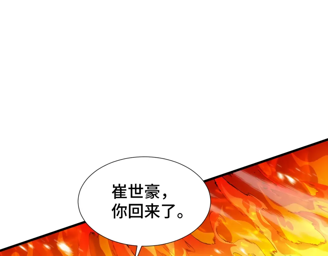 第81话 变数 第111页