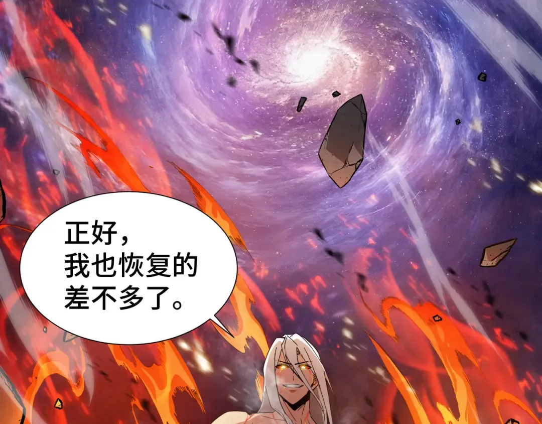 第81话 变数 第116页