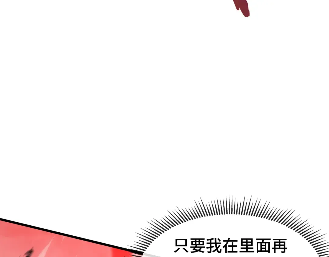 第81话 变数 第97页