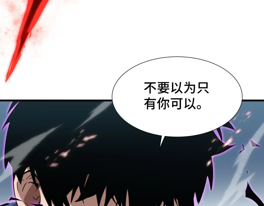 第81话 变数 第47页