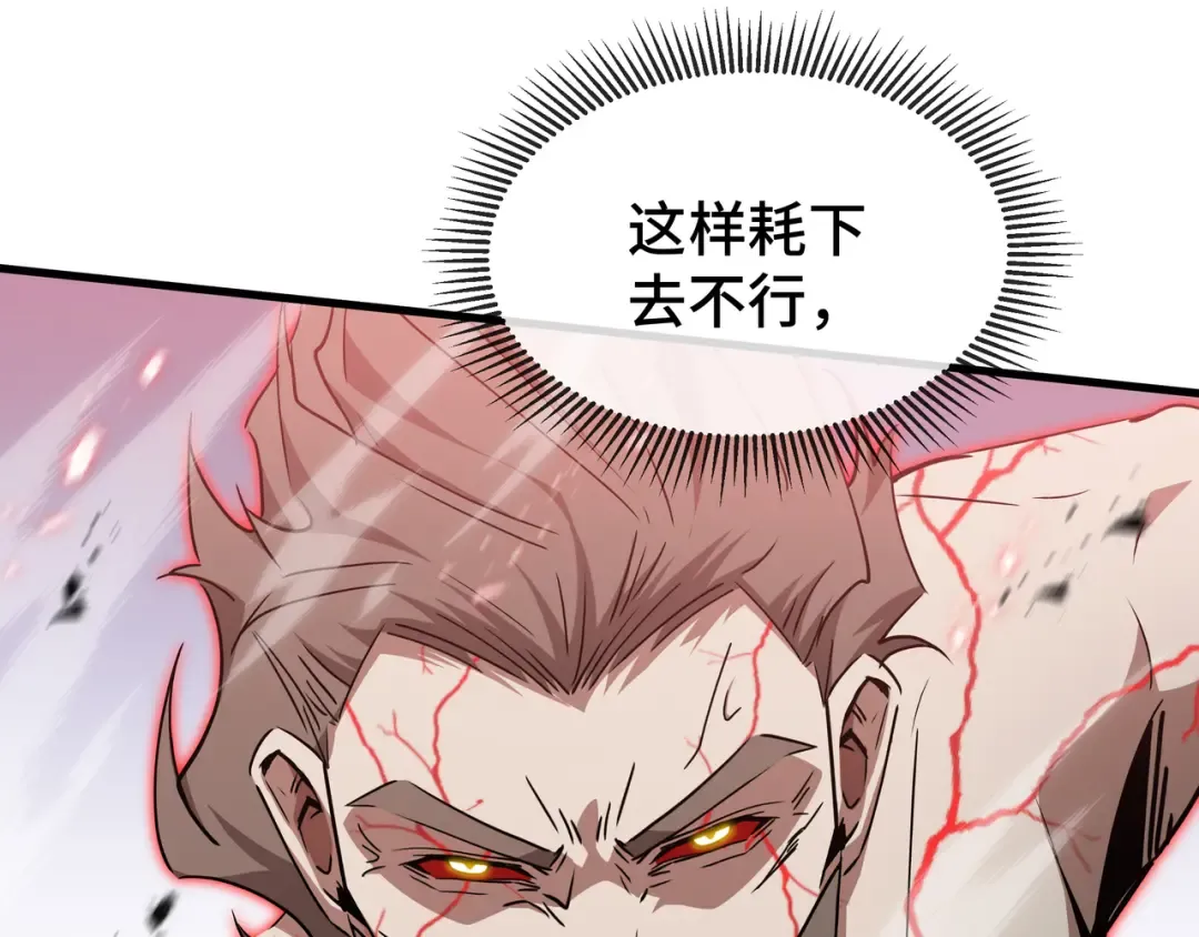 第81话 变数 第79页
