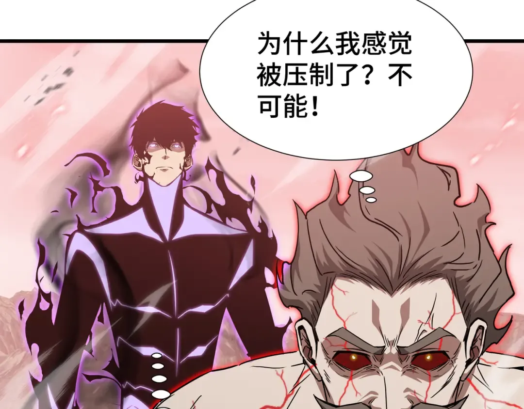 第82话 血色深渊 第11页