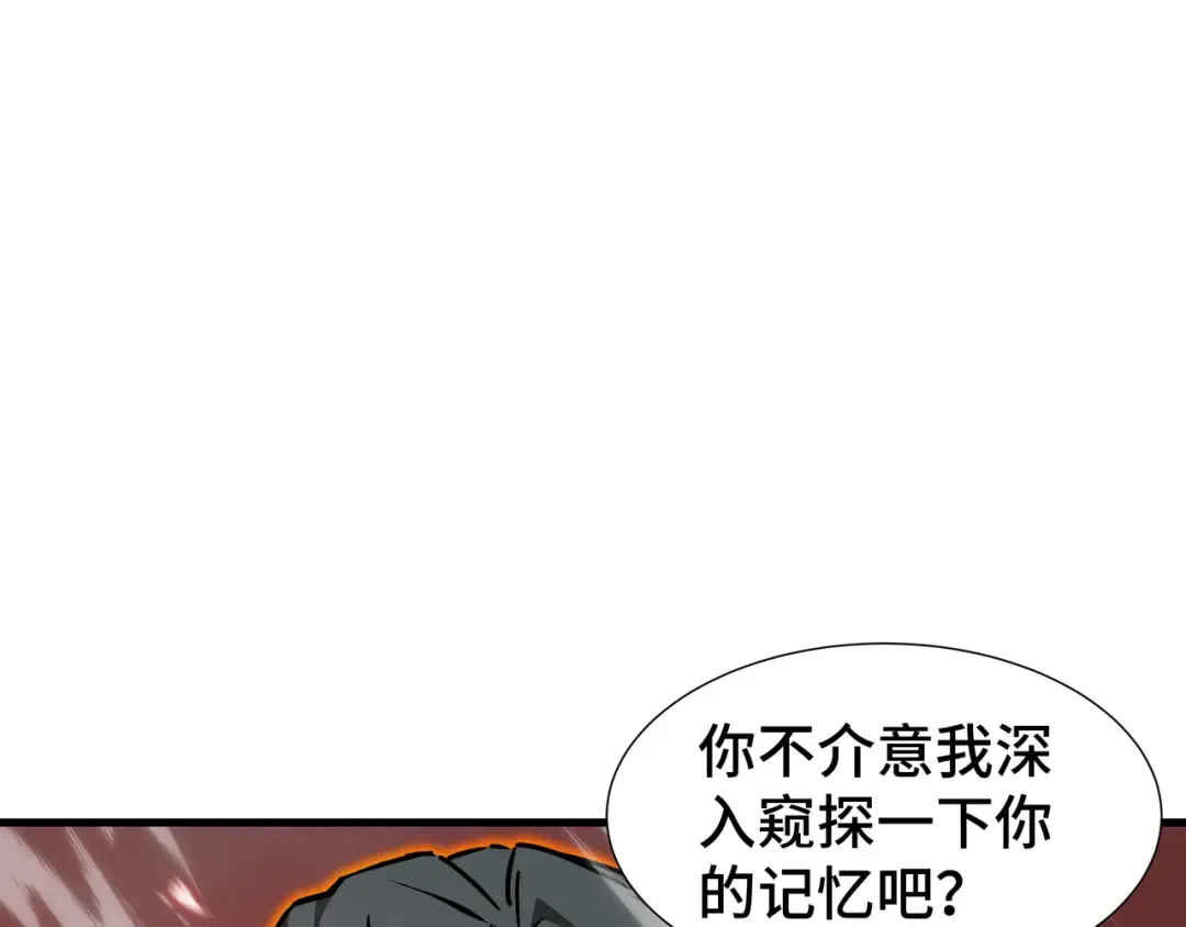 第82话 血色深渊 第66页