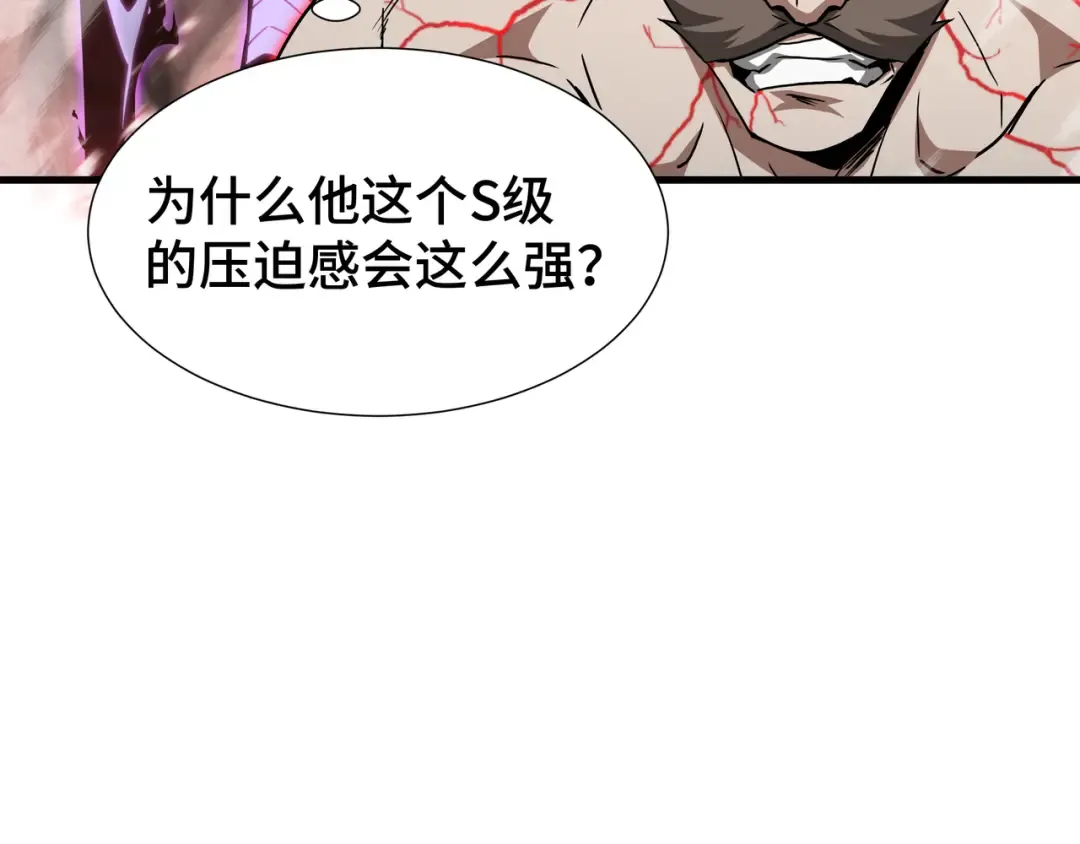 第82话 血色深渊 第12页