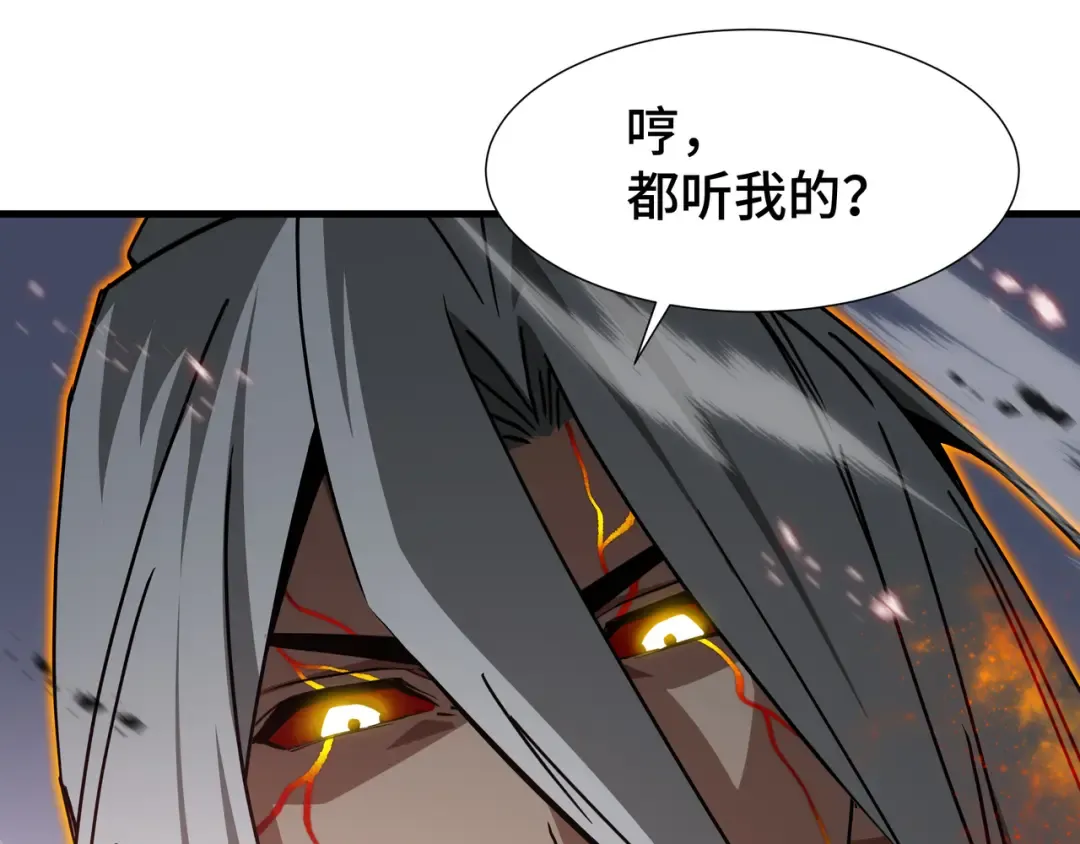 第82话 血色深渊 第46页