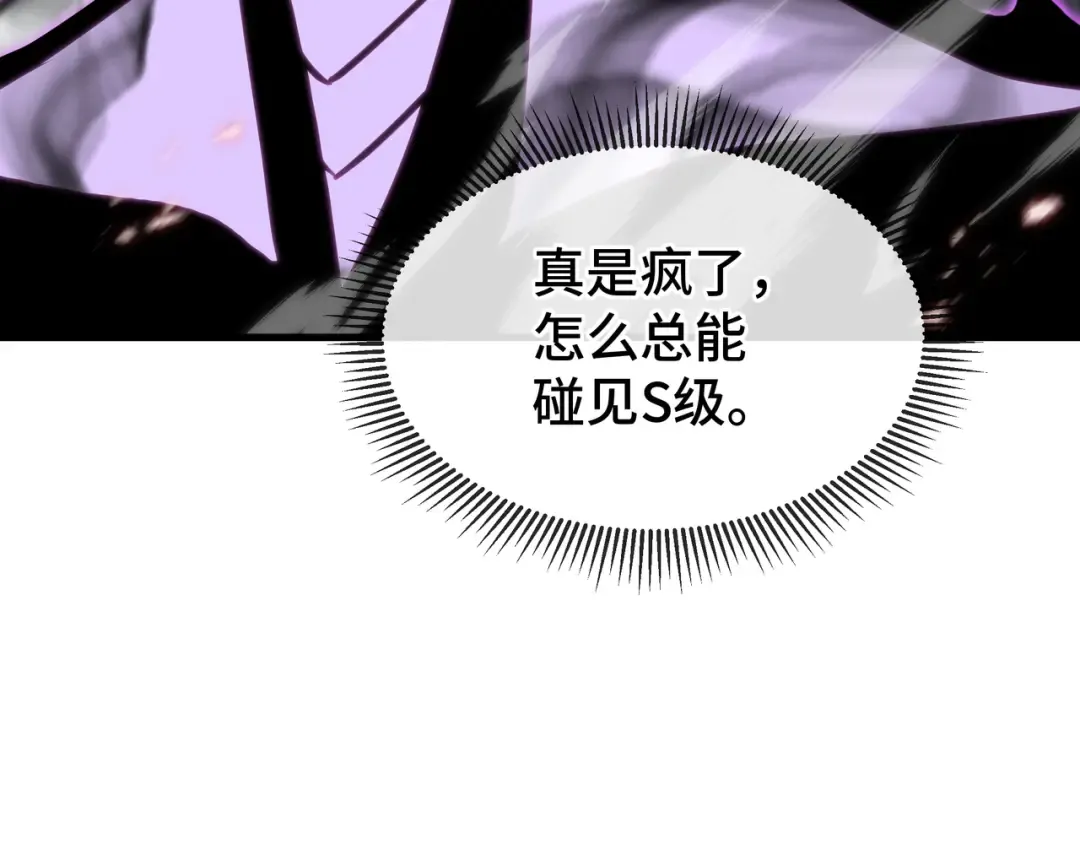 第82话 血色深渊 第15页