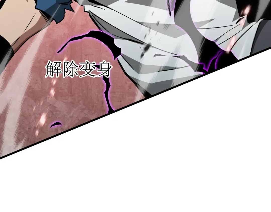 第82话 血色深渊 第101页