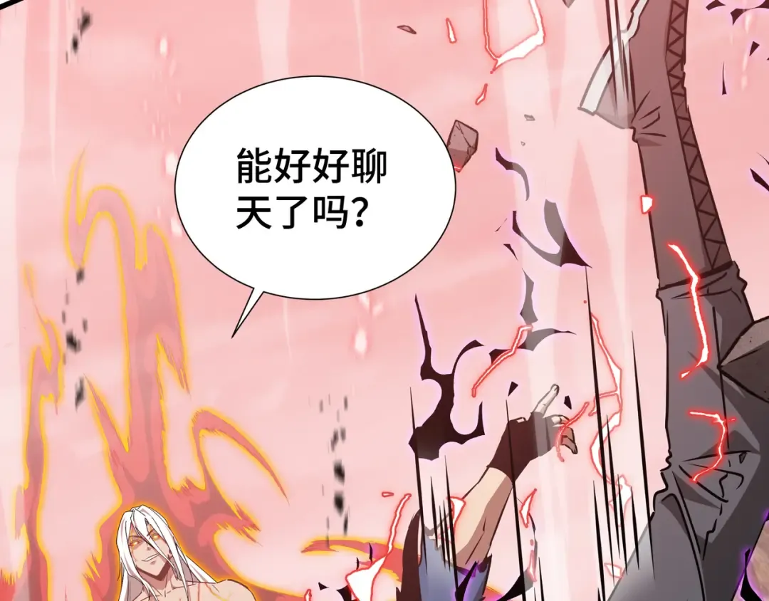 第82话 血色深渊 第103页