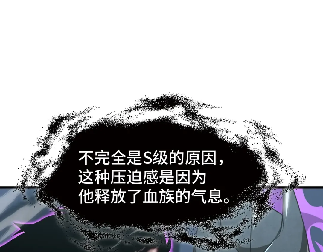 第82话 血色深渊 第13页