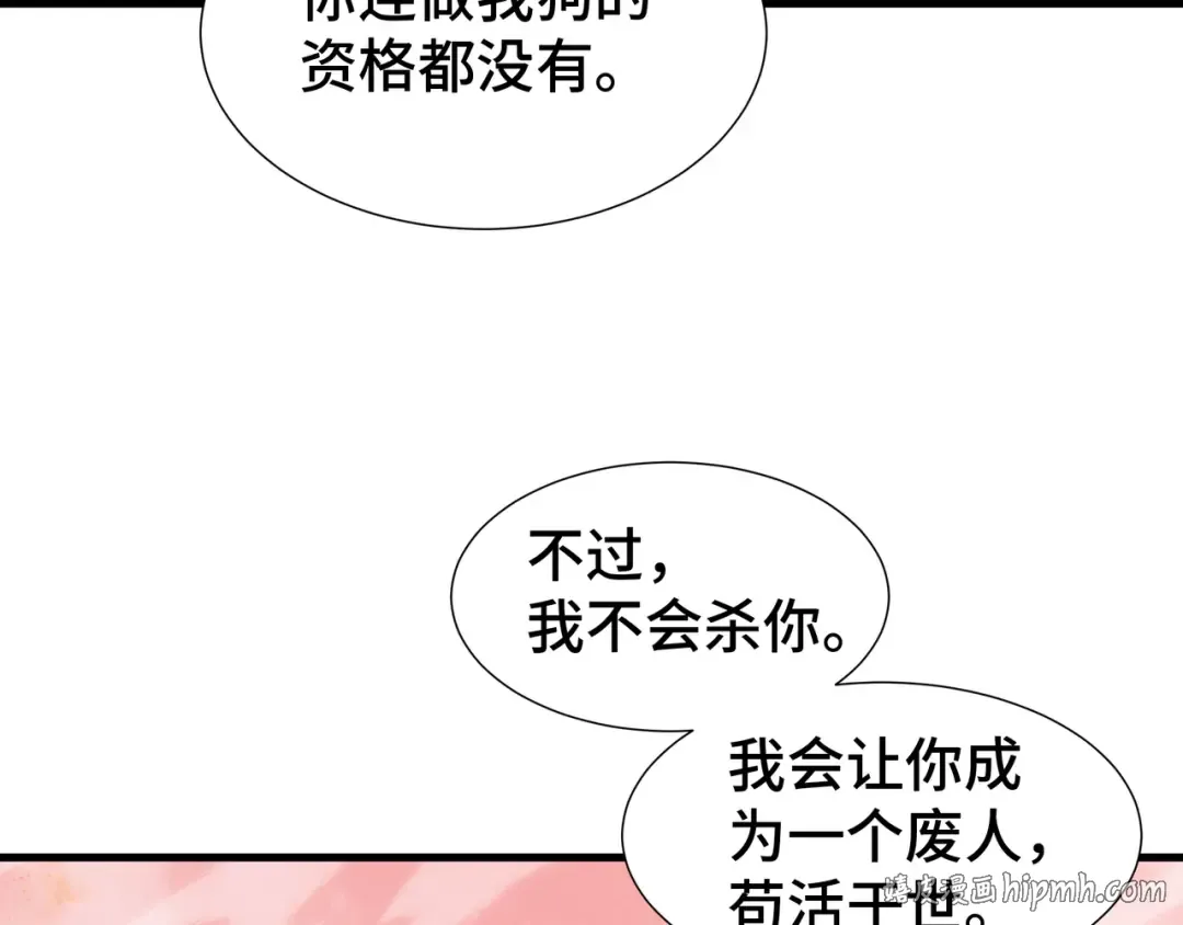 第82话 血色深渊 第48页