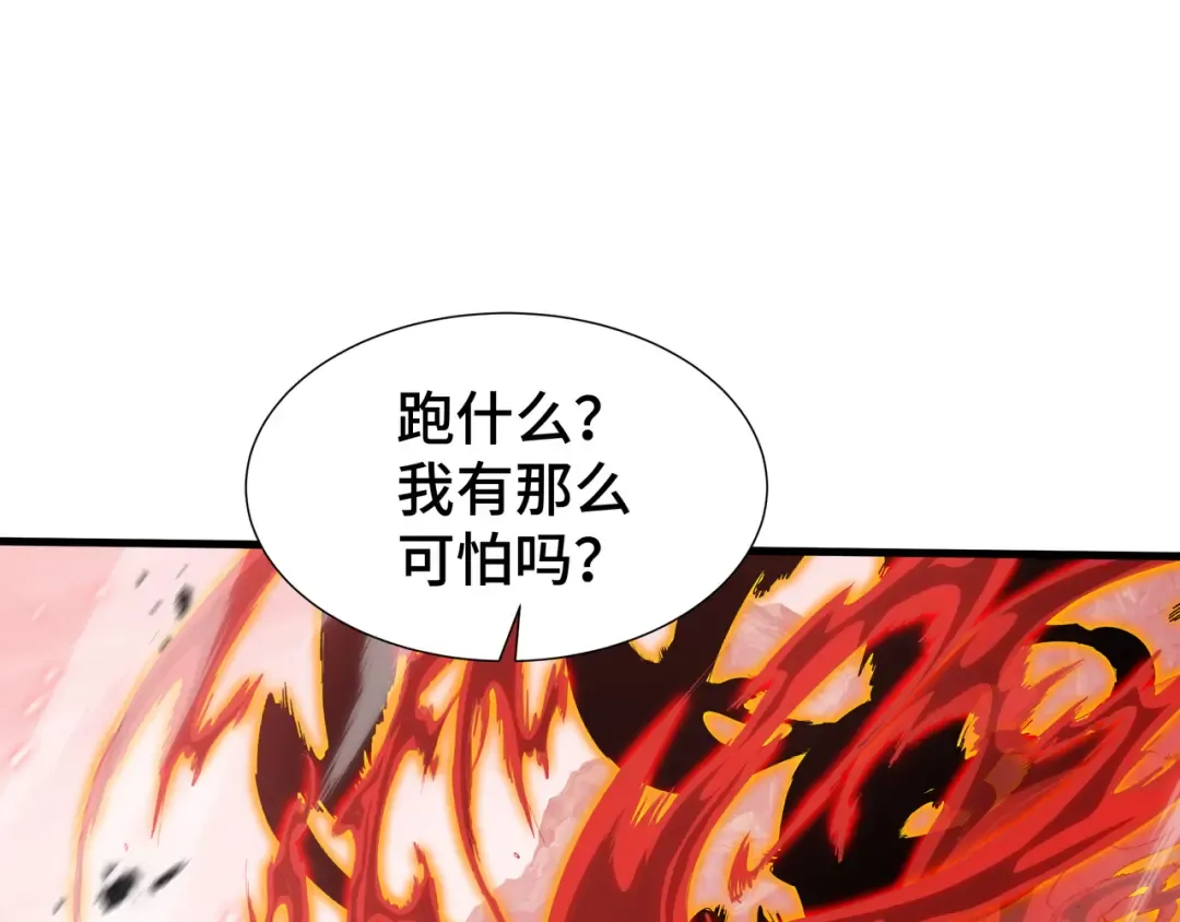 第82话 血色深渊 第60页