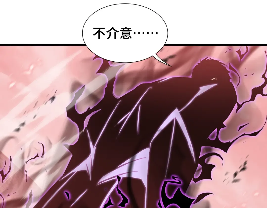 第82话 血色深渊 第70页