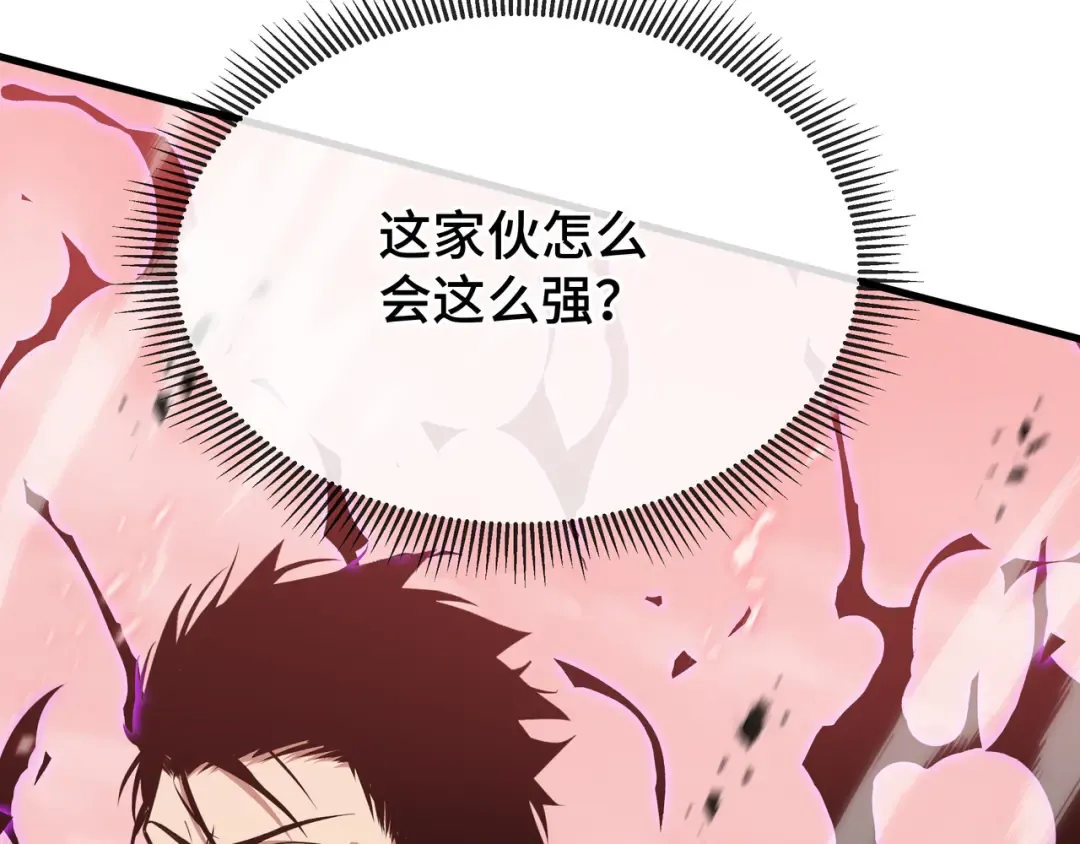 第82话 血色深渊 第99页