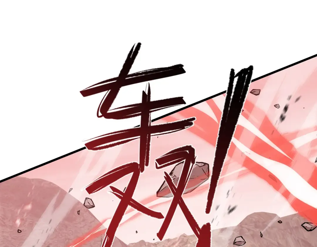 第82话 血色深渊 第28页