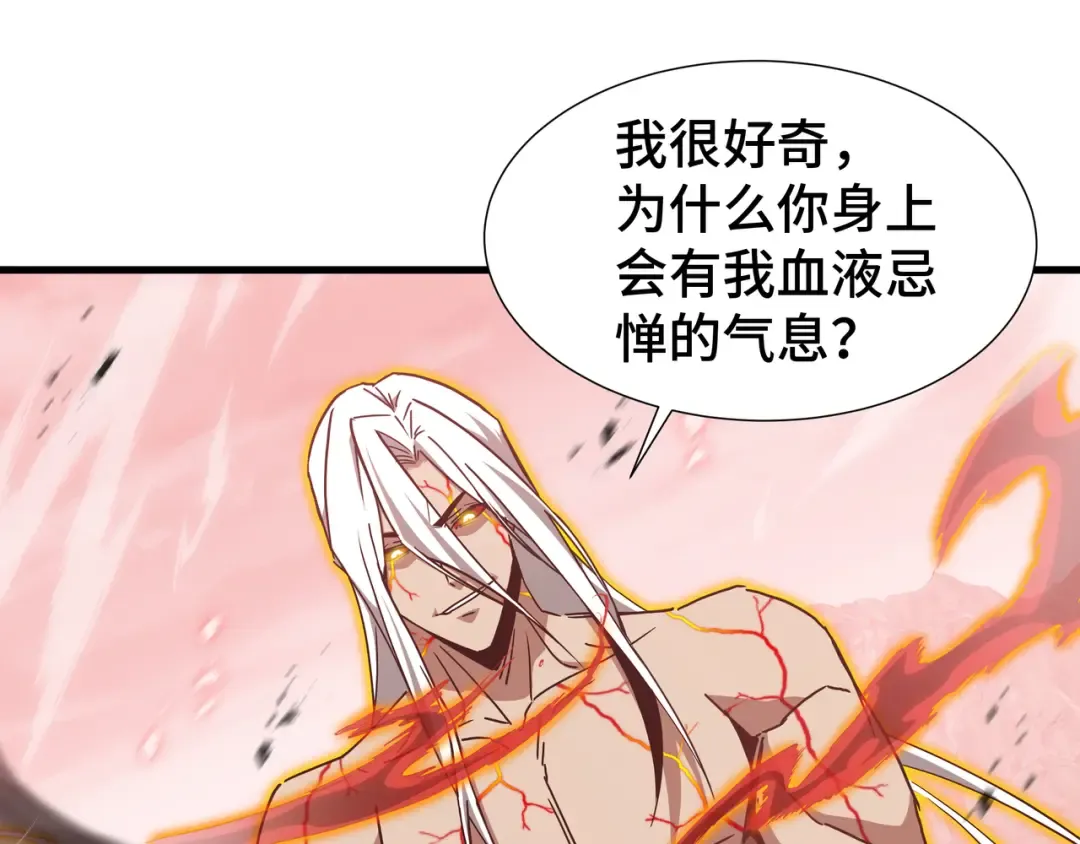 第82话 血色深渊 第63页