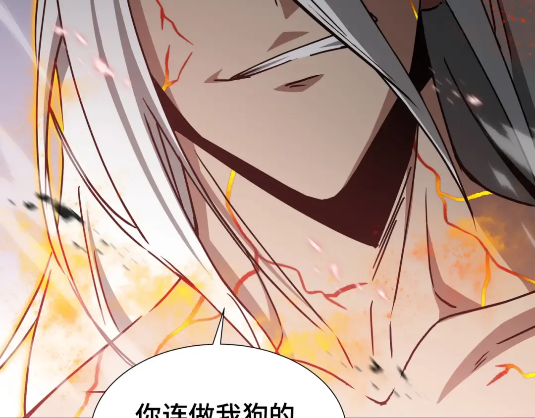 第82话 血色深渊 第47页
