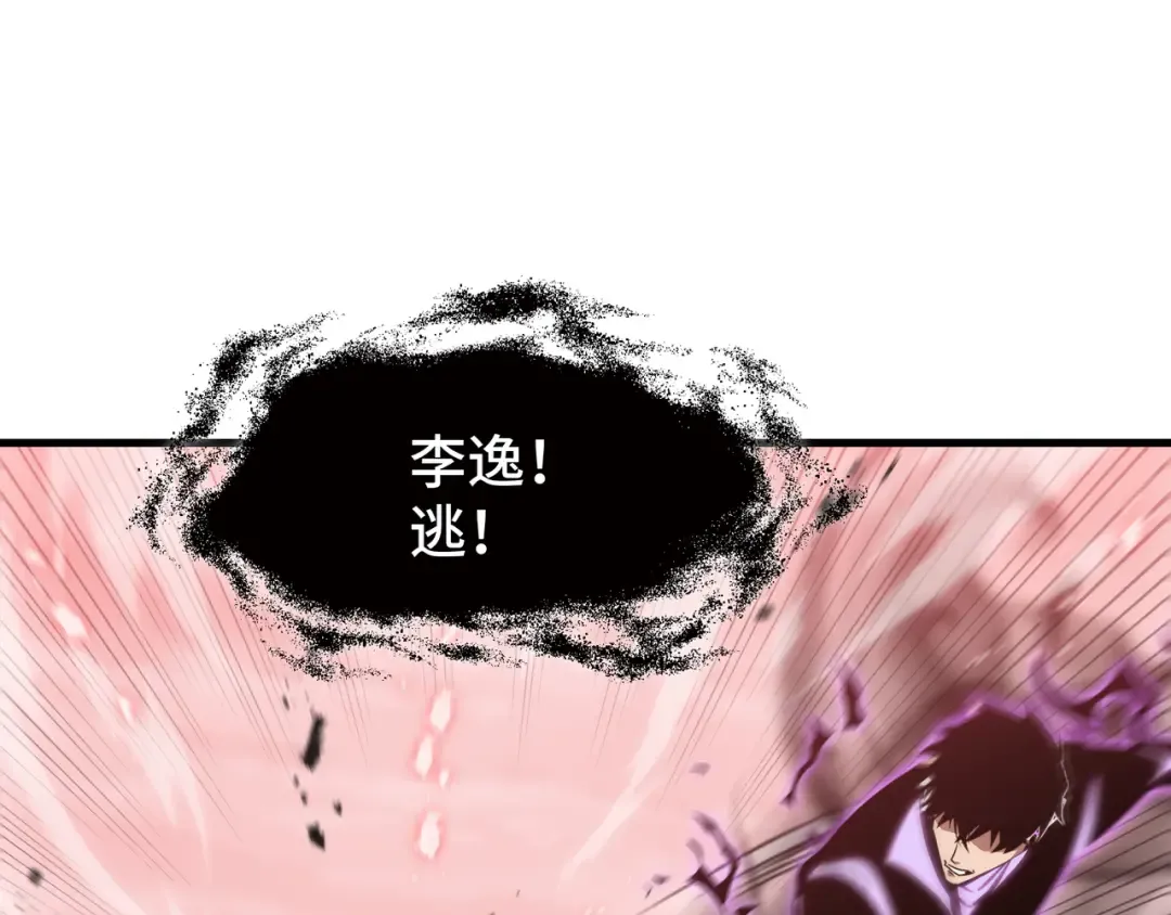 第82话 血色深渊 第55页