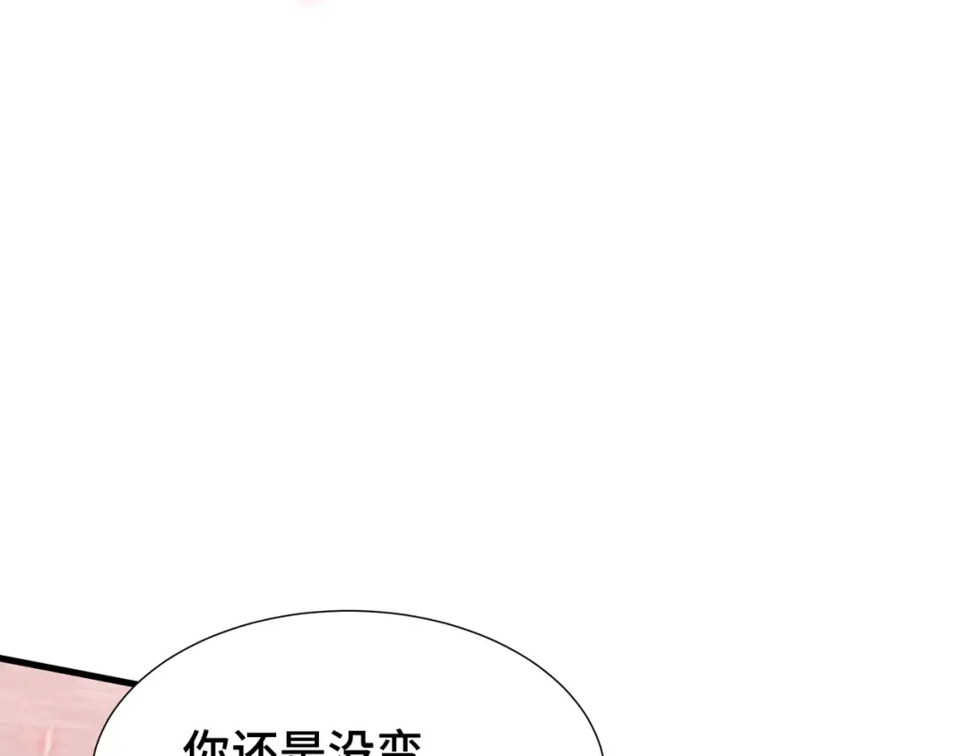第82话 血色深渊 第31页