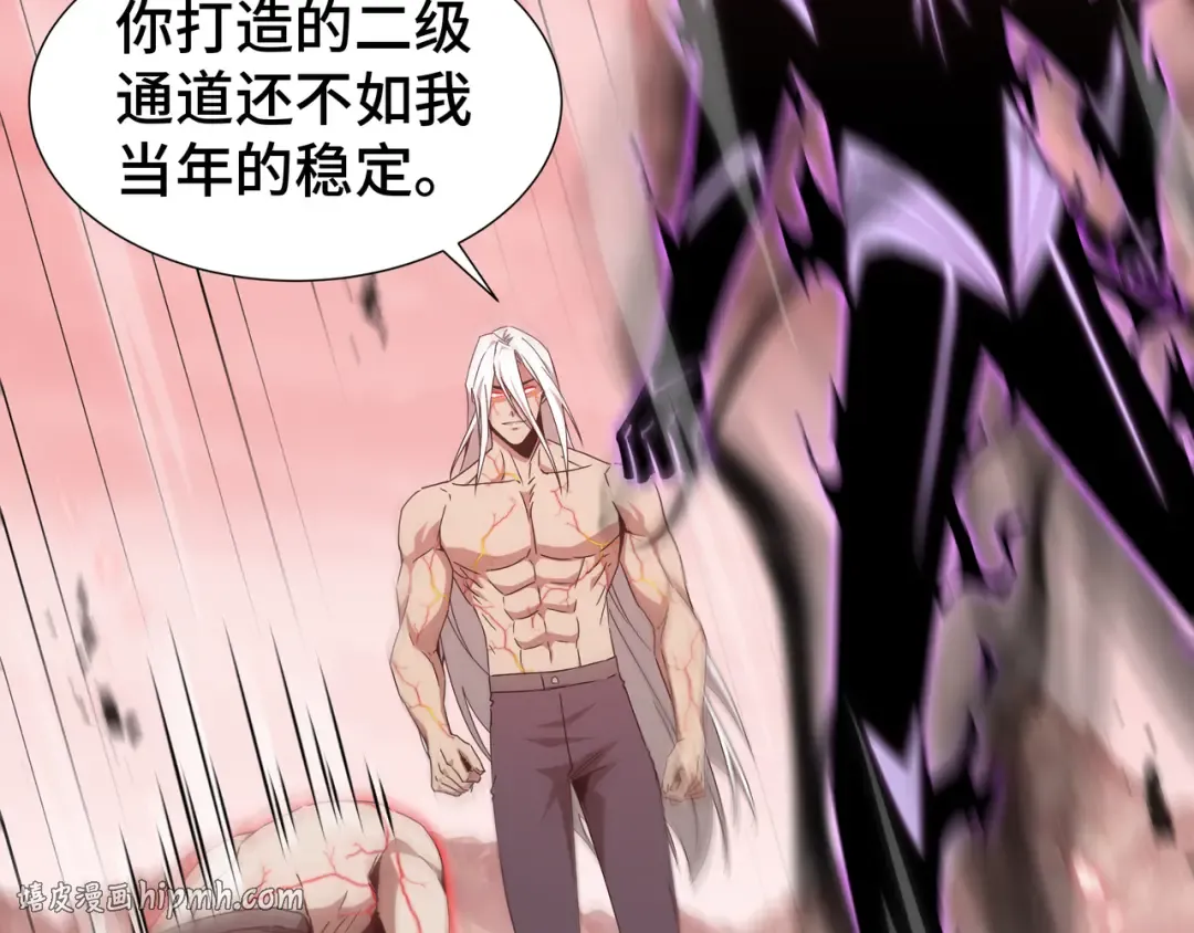 第82话 血色深渊 第8页