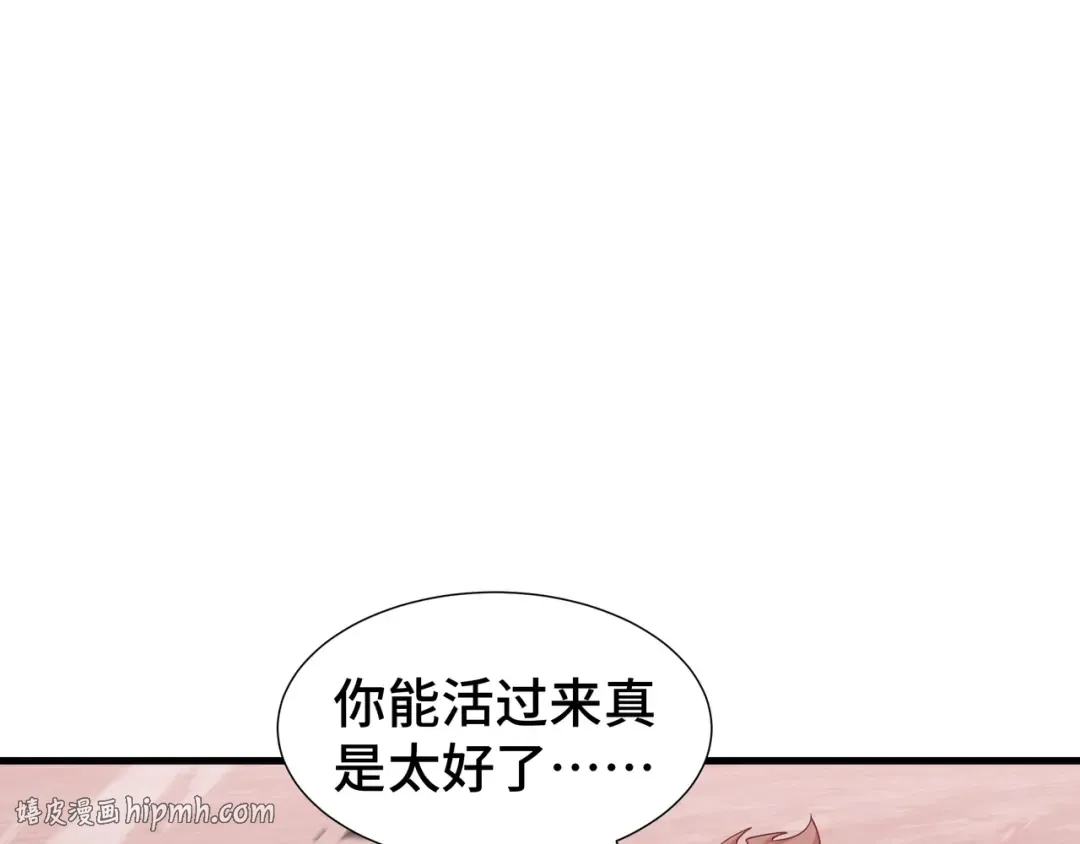 第82话 血色深渊 第16页