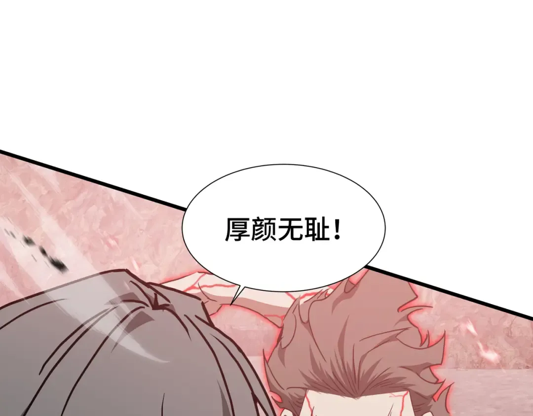 第82话 血色深渊 第36页