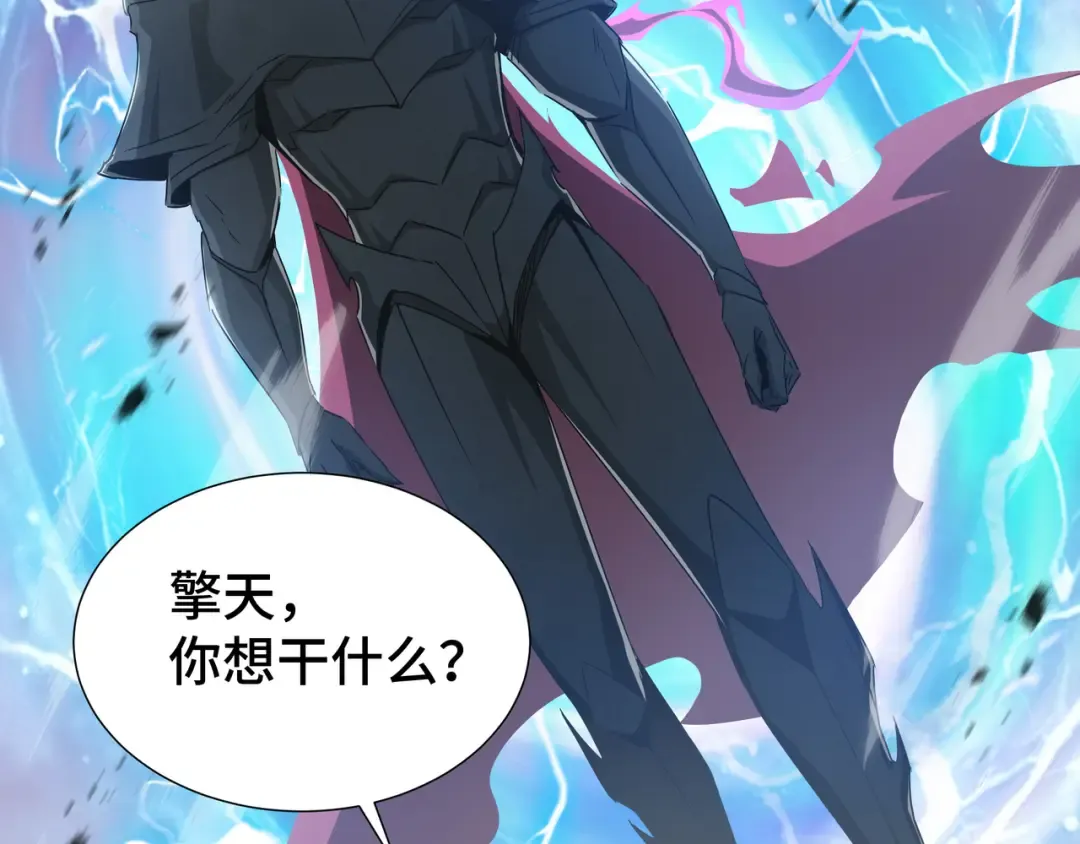 第82话 血色深渊 第113页
