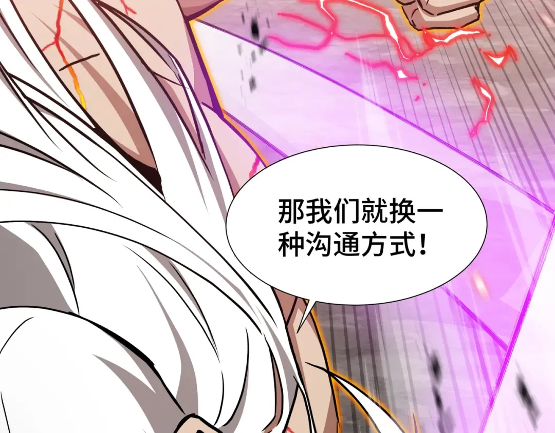 第82话 血色深渊 第83页